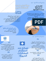 نسخة من Abstract Health care Brochure