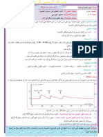 نمط تنظيم نسبة السكر في الدم