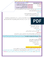 الخلايا المفرزة للهرمونات البنكرياسية