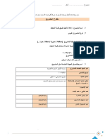 نموذج كتابة مقترح مشروع للمتدربين 