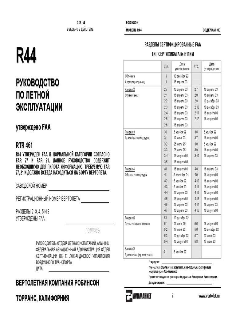 R44 Rle | PDF