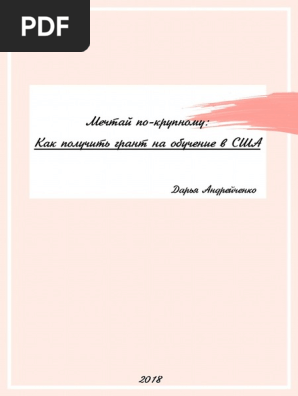 Instuksiya | PDF