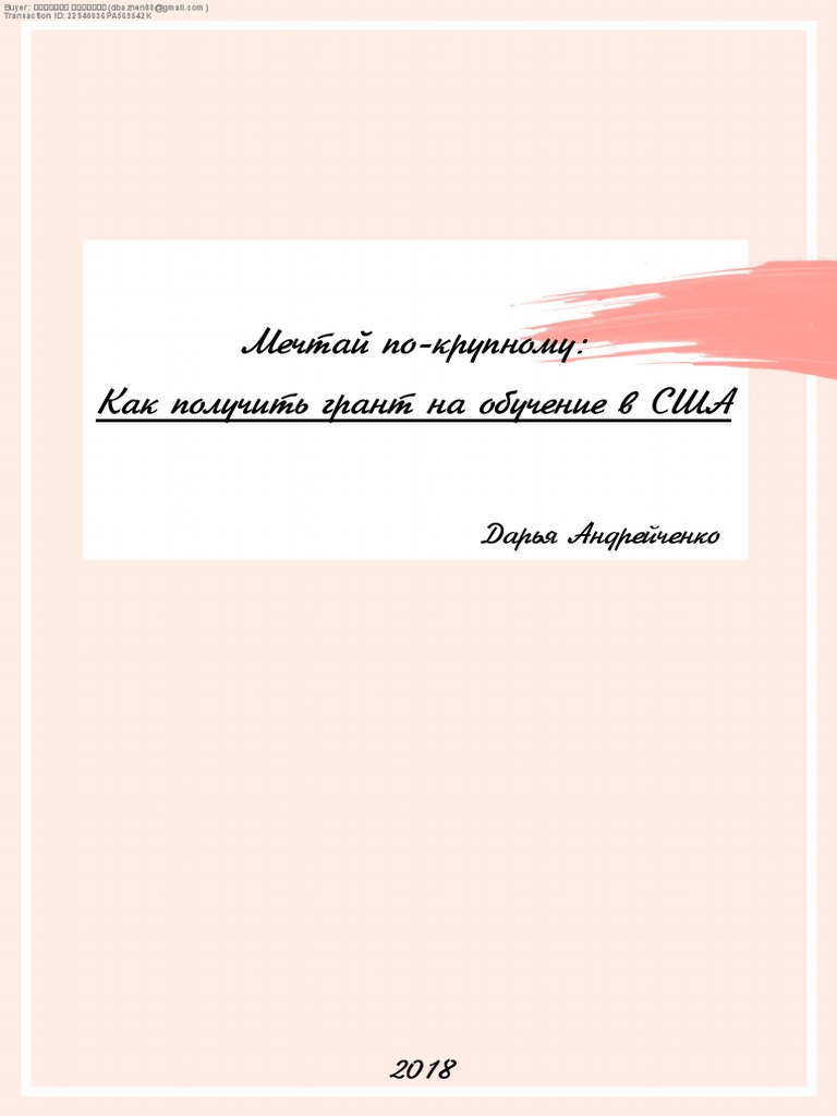 Instuksiya | PDF