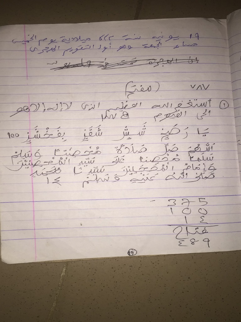 Siru | PDF