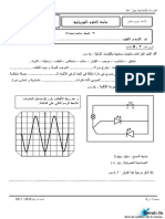 Devoir de Synthèse N°1 2010 2011 (Daaloul Fawzi 2)