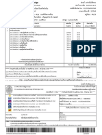Student Invoice PDF 1