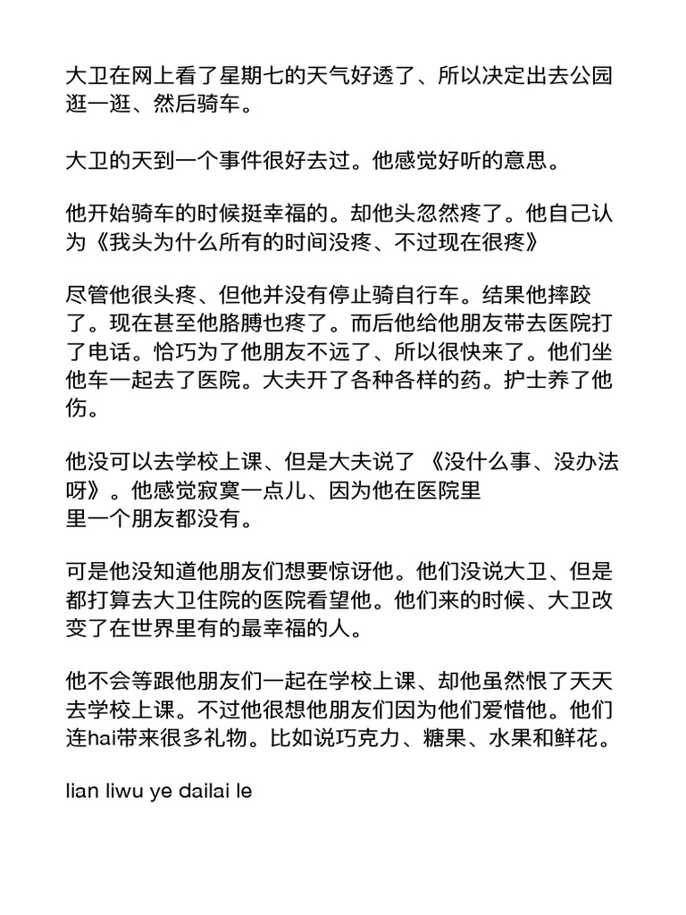 中文 | PDF