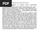 Гинекологиялық алыпсатарлық жыныстық қатынас