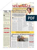 Page 06: /sandeshnewspaper @sandeshnews