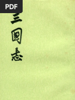 唐刺史考 (全五冊) 鬱賢皓 著 中華書局 江蘇古籍 1987-02 唐刺史考 (全五冊) 鬱賢皓 著 中華書局 江蘇古籍 1987-02