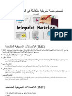 Designing An Integrated Marketing Campaign