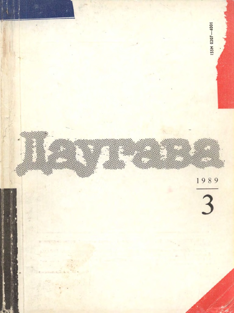 Daugava 1989 03 Ocr | PDF