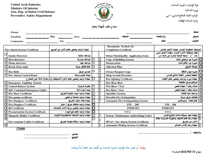 DCD Format | PDF