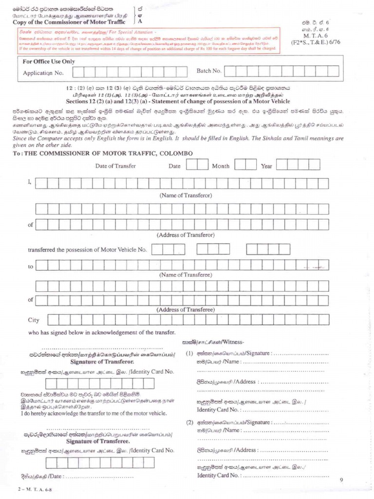 Mta6 A-A1 | PDF