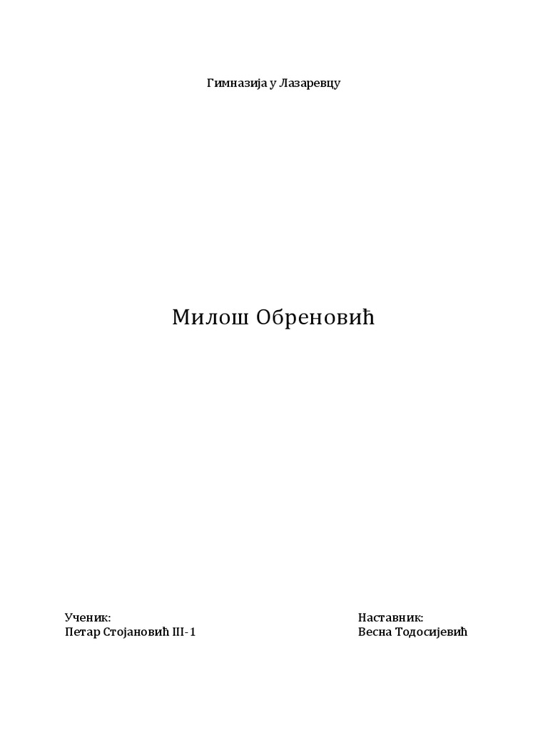 Милош Обреновић | PDF