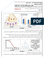 Dzexams Uploads Documents 419320