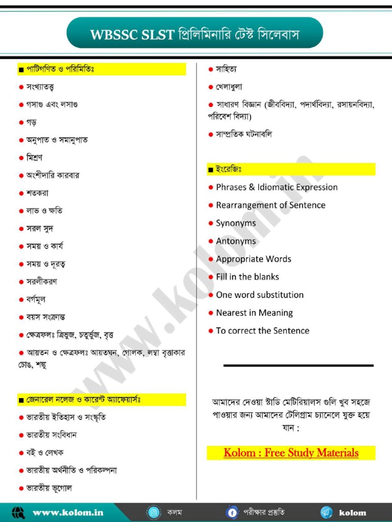 WBSSC SLST PT Syllabus | PDF