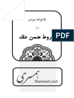 Hamsari Shorut Zemn Aghd