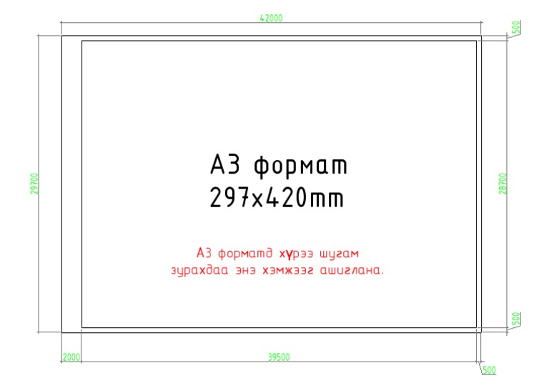 Хүрээ Шугам Татах Хэмжээ | PDF