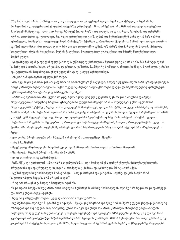 Teimurazi Da Ivane (Teqsti) | PDF