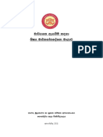 Online Assessment Guidelines - DDOM - 020921