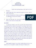 Writereaddata Bulletins Text Regional 2023 Jan Regional-Shimla-Hindi-1945-1955-2023123203631