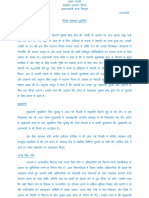 Writereaddata Bulletins Text Regional 2023 Jan Regional-Shimla-Hindi-1800-1805-202312318363