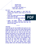 Writereaddata Bulletins Text Regional 2023 Jan Regional-Nagpur-Marathi-1845-1855-202312320348