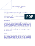 Writereaddata Bulletins Text Regional 2023 Jan Regional-Jammu-Dogri-1230-1235-2023123131332