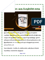 BR - ஃபுக்குஷிமா ஒரு பேரழிவின் கதை