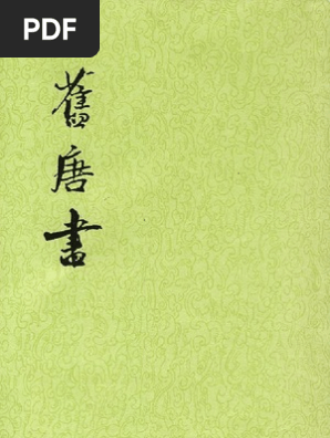 唐刺史考 (全五冊) 鬱賢皓 著 中華書局 江蘇古籍 1987-02 Amazon | 唐刺史考全編[増訂本] 全6冊* | 郁賢皓 | China