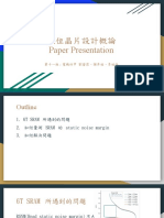 數位晶片設計概論Paper Presentation