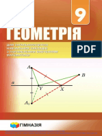 Gymnasia Merzlyak Geometry 9 Klas Poglyb