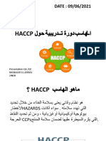 HACCP  الهاسب  دورة تدريبية حول
