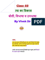 Class-03: by Vivek Sir