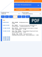 Расписание Oбразовательный портал AVN