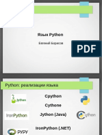 02 Python