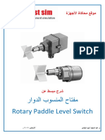 Rotary Paddle Level Switch