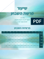 1פרשת בראשית