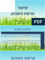 5פרשת חיי שרה