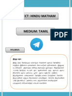 Hindu Matham TM