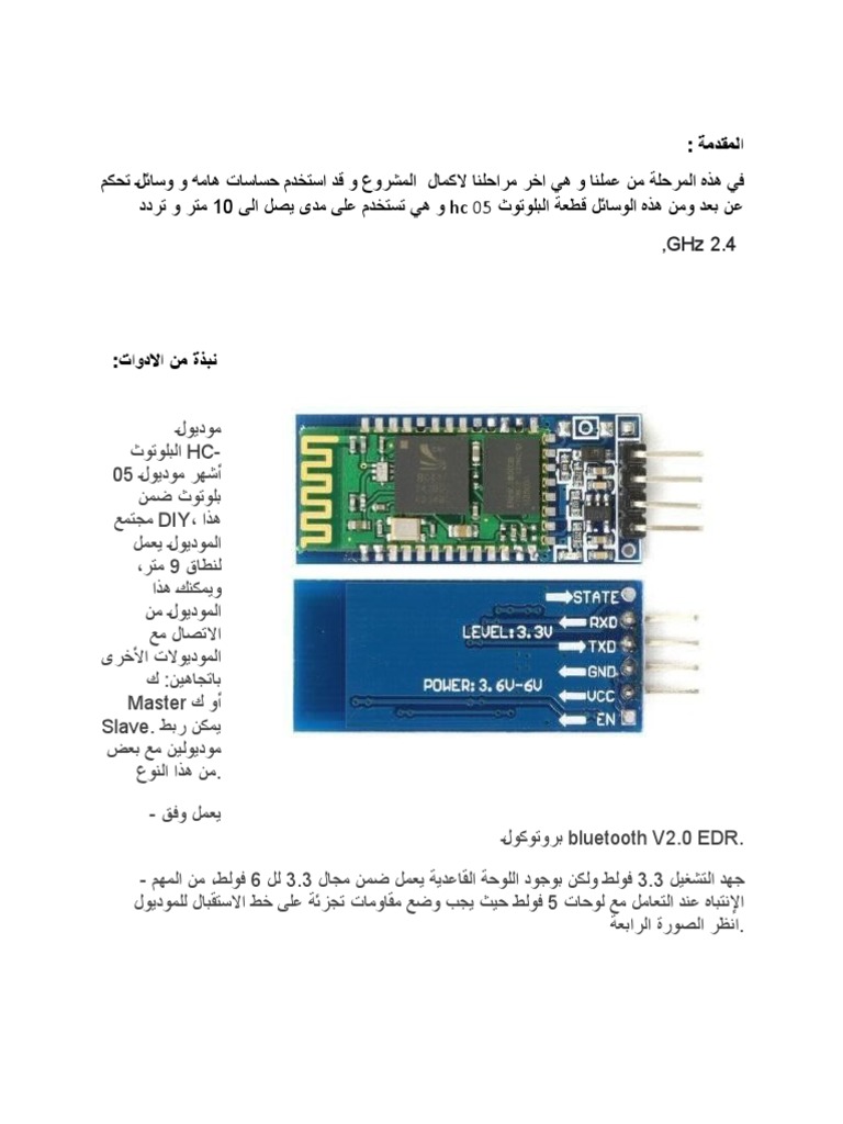 Report For hc05 | PDF