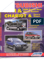 Mitsubishi RVR&Chariot 1991 1997