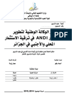 دور الوكالة الوطنية لتطوير الإستثمار ANDI في ترقية الإستثمار المحلي والأجنبي في الجزائر