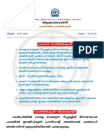 Writereaddata Bulletins Text Regional 2023 Jan Regional-Calicut-Malayalam-0645-0655-202312572140