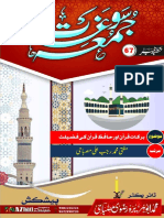 حافظ قرآن کی فضیلت - 035931 - compressed