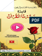Yassarnal Quran PDF