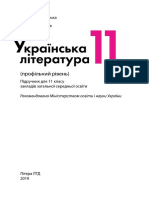 Pick Ukrainska Literatura 11 Slonyovska