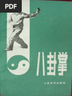 传统八卦掌 第三册 TB15.DGHFXXXXakXFXXXXXXXXXX_!!