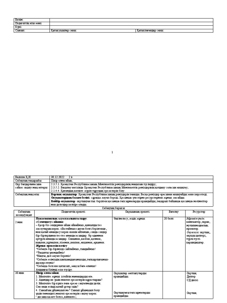 Телефон сексінің мысалдары